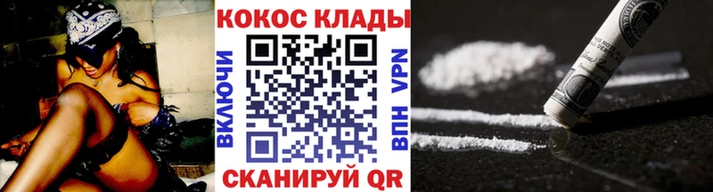 как найти закладки  Волоколамск  кракен tor  КОКАИН 97% 