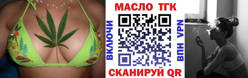 наркошоп  omg   Дистиллят ТГК THC oil  Волоколамск 